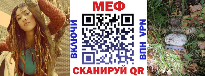 Мефедрон mephedrone  Анива 