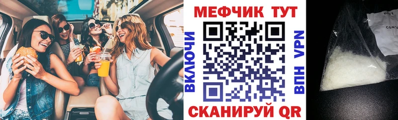 Меф мука Анива