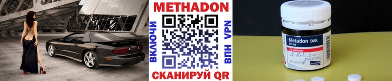 МЕТАДОН белоснежный  наркошоп  Анива 