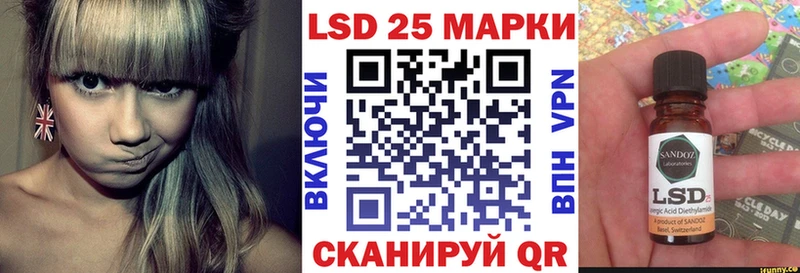 Марки 25I-NBOMe 1500мкг Анива