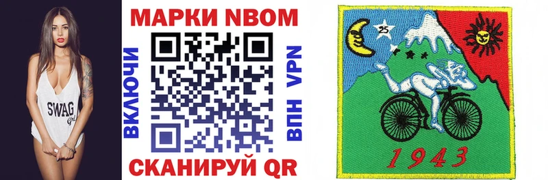 Марки N-bome 1,8мг  где продают наркотики  Анива 
