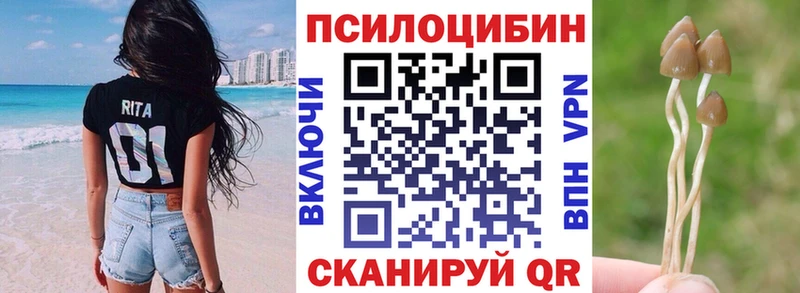 Псилоцибиновые грибы GOLDEN TEACHER  Анива 
